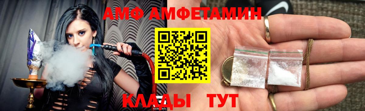 Дагестанские Огни  АМФ  Вход с VPN  Amphetamine Розовый 