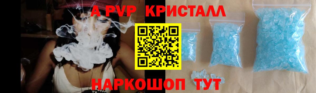 Alfa_PVP кристаллы Дагестанские Огни