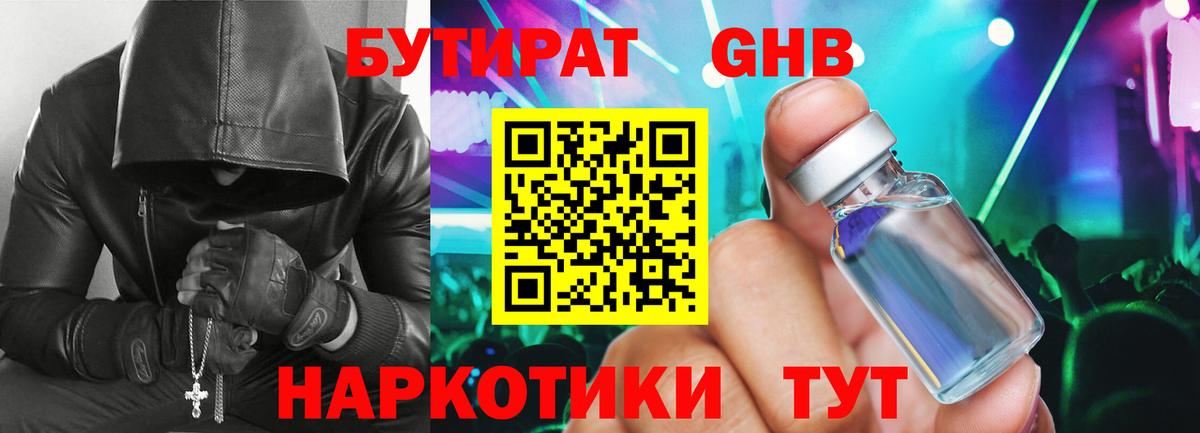 БУТИРАТ  Бутират Butirat  Вход с VPN  Дагестанские Огни 