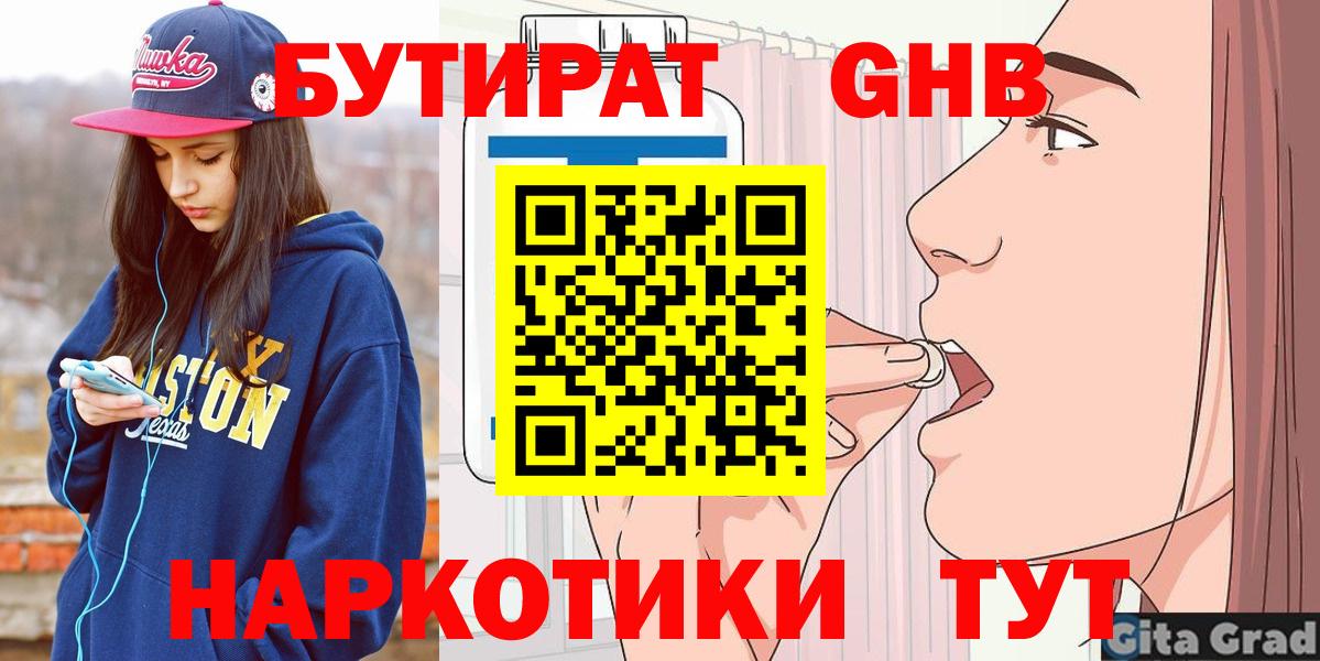 Бутират BDO 33% Дагестанские Огни