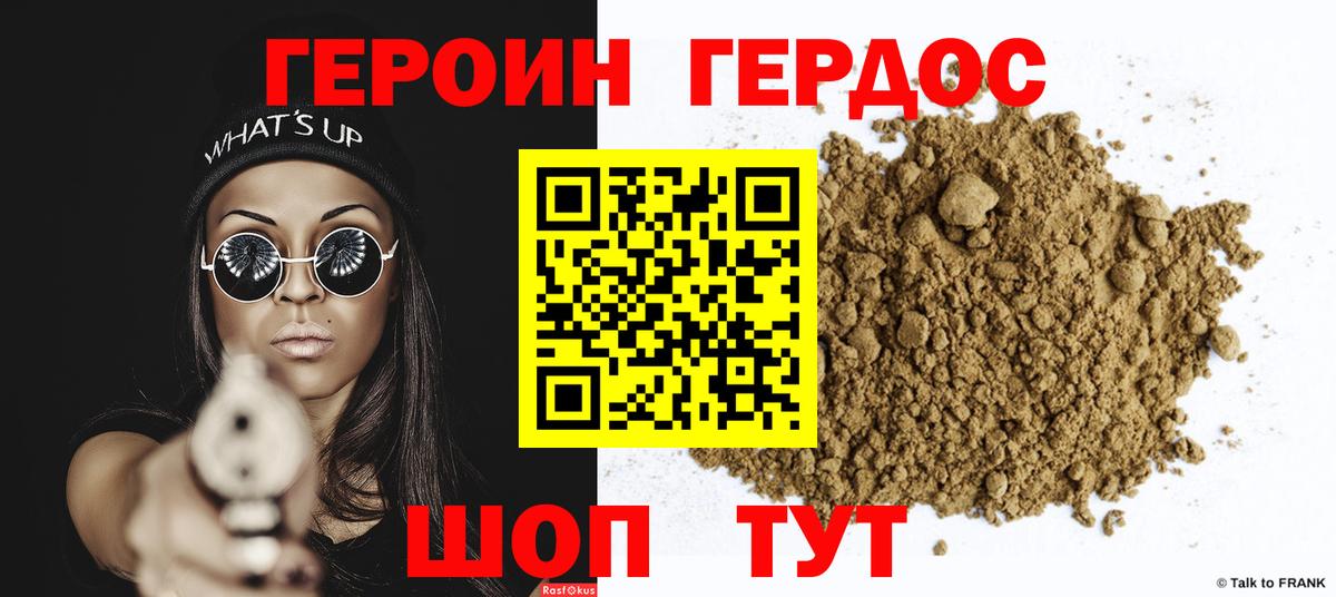 ГЕРОИН Heroin  Вход с VPN  Дагестанские Огни 