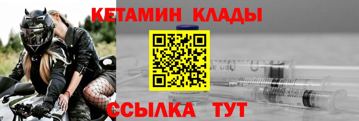 Кетамин ketamine Дагестанские Огни