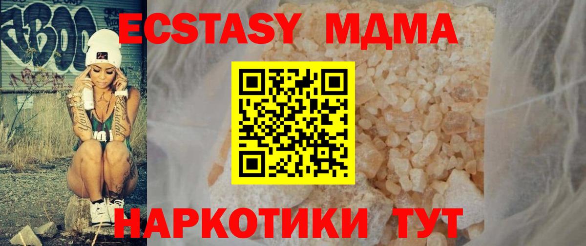 Дагестанские Огни  MDMA Molly  Вход с VPN  МДМА молли 