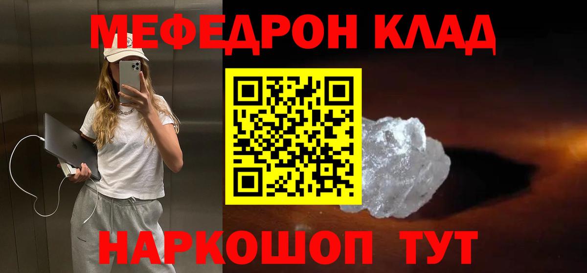 МЕФ кристаллы Дагестанские Огни