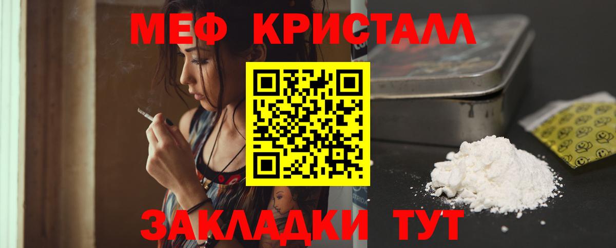 МЕФ мяу мяу  МЯУ-МЯУ 4 MMC  МЯУ-МЯУ  Мефедрон  Вход с VPN  Дагестанские Огни 