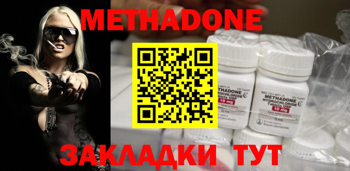 МЕТАДОН мёд Дагестанские Огни