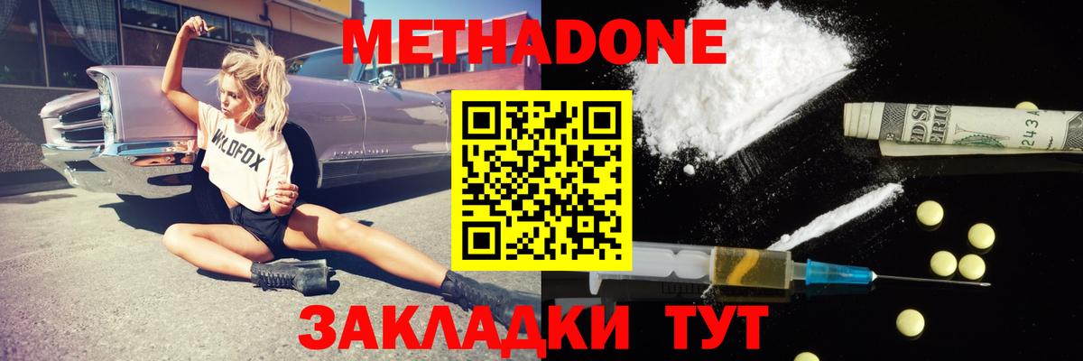 Метадон кристалл  нарко площадка клад  Дагестанские Огни  Вход с VPN 