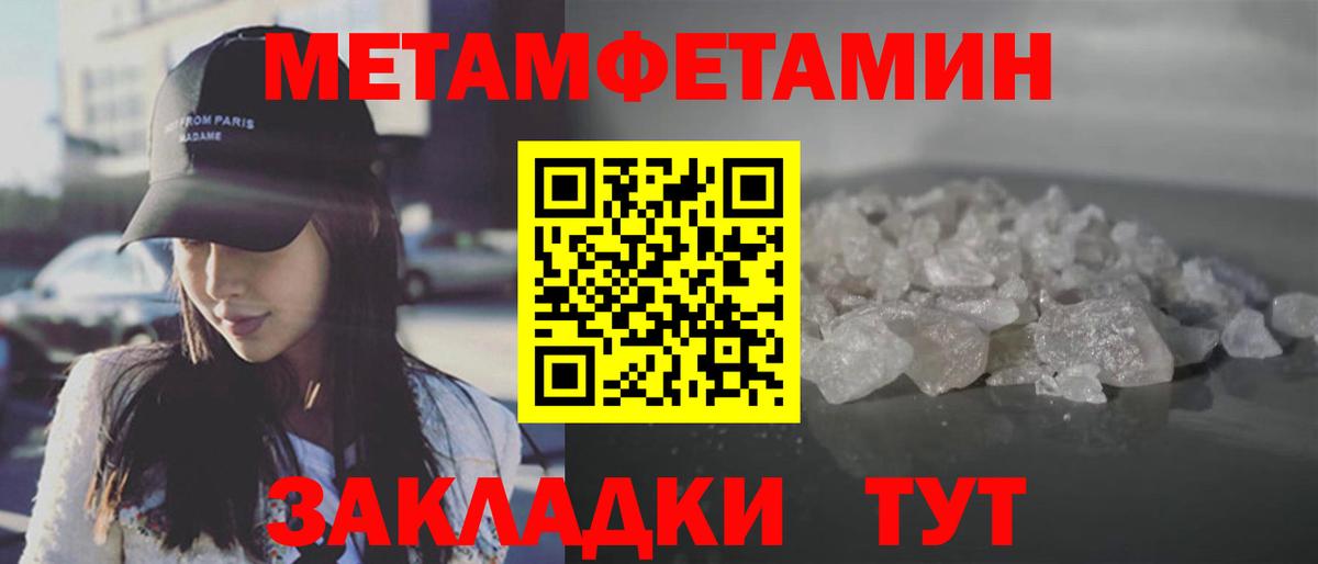 Метамфетамин мет  Вход с VPN  Дагестанские Огни 
